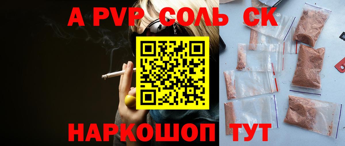 Тосно  Alpha-PVP  Вход с VPN  A PVP СК КРИС  APVP Crystall  A-PVP крисы CK 