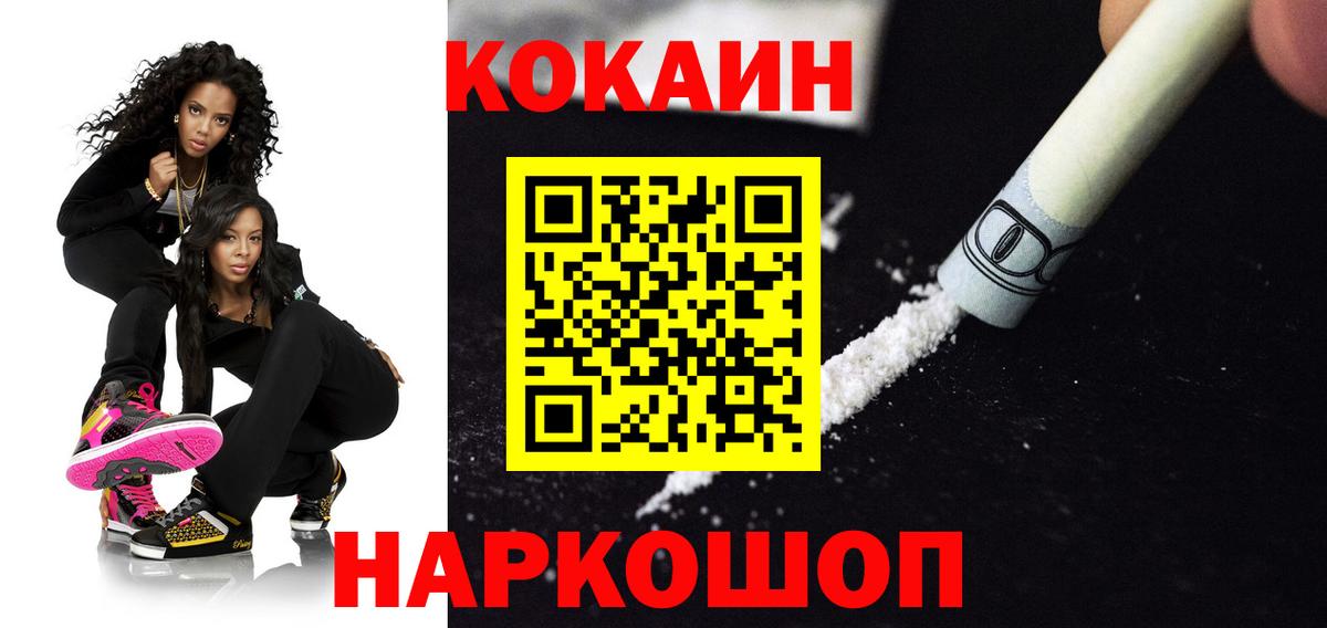 COCAIN 98% Тосно