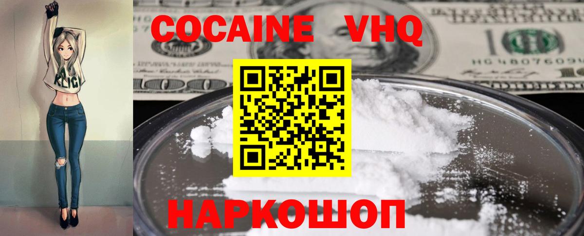 КОКАИН  КОКАИН Колумбийский  Кокаин Fish Scale  Вход с VPN  Тосно 