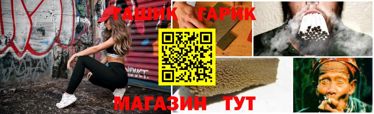 ГАШ  Вход с VPN  Тосно  ГАШ хэш 