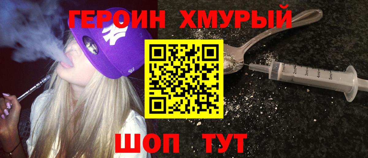 Тосно  Героин VHQ  Вход с VPN 