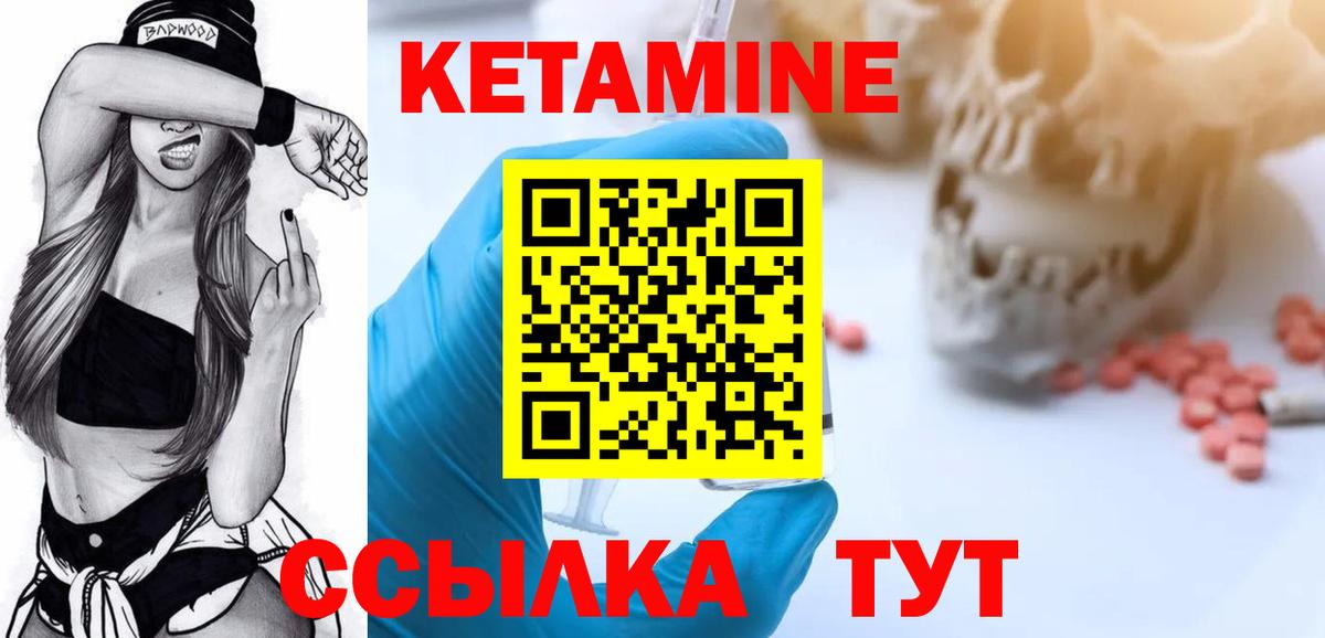 КЕТАМИН VHQ Тосно