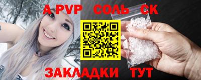 стафф Кунгур
