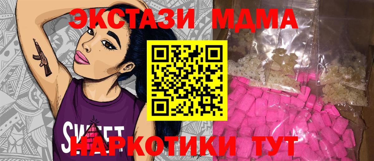 МДМА  МДМА crystal  Тосно  Вход с VPN  MDMA Molly 