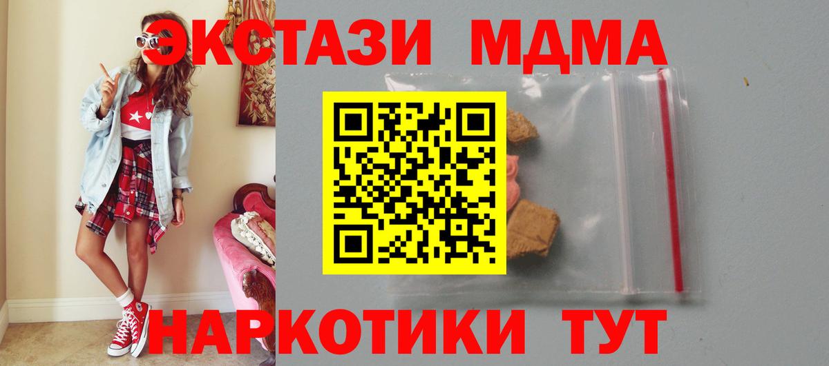 MDMA crystal Тосно