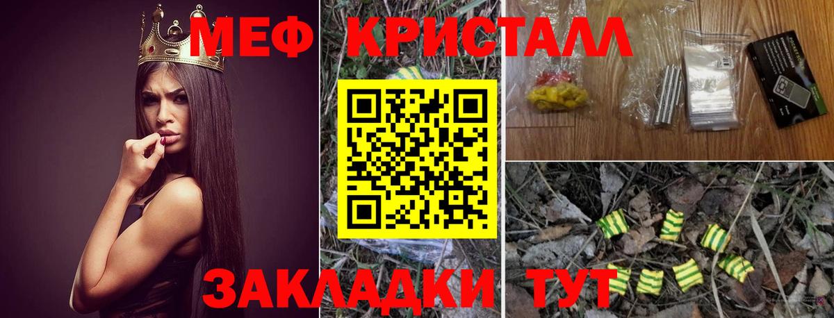 МЯУ-МЯУ 4 MMC  Меф кристаллы  Меф  Вход с VPN  МЕФ  Тосно 
