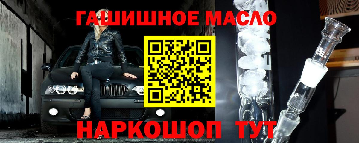 Дистиллят ТГК вейп с тгк  купить   ТГК концентрат  Тосно  Вход с VPN 