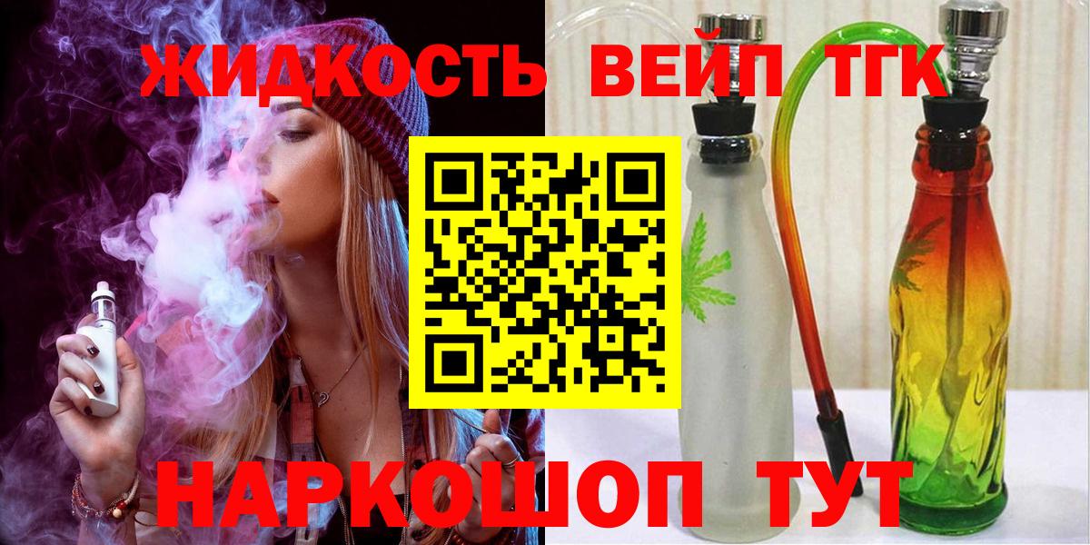 Дистиллят ТГК концентрат Тосно