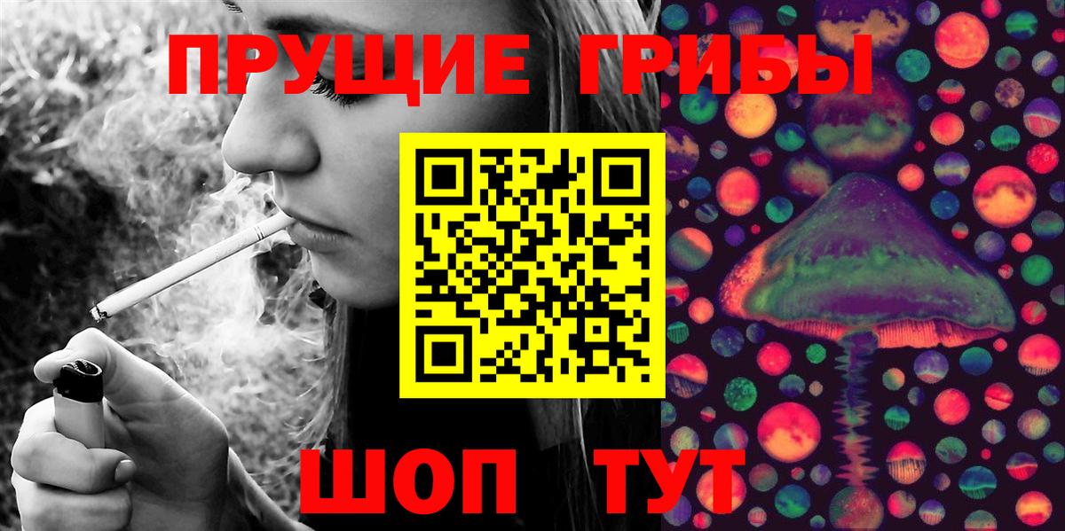 Галлюциногенные грибы мицелий  Вход с VPN  Тосно 
