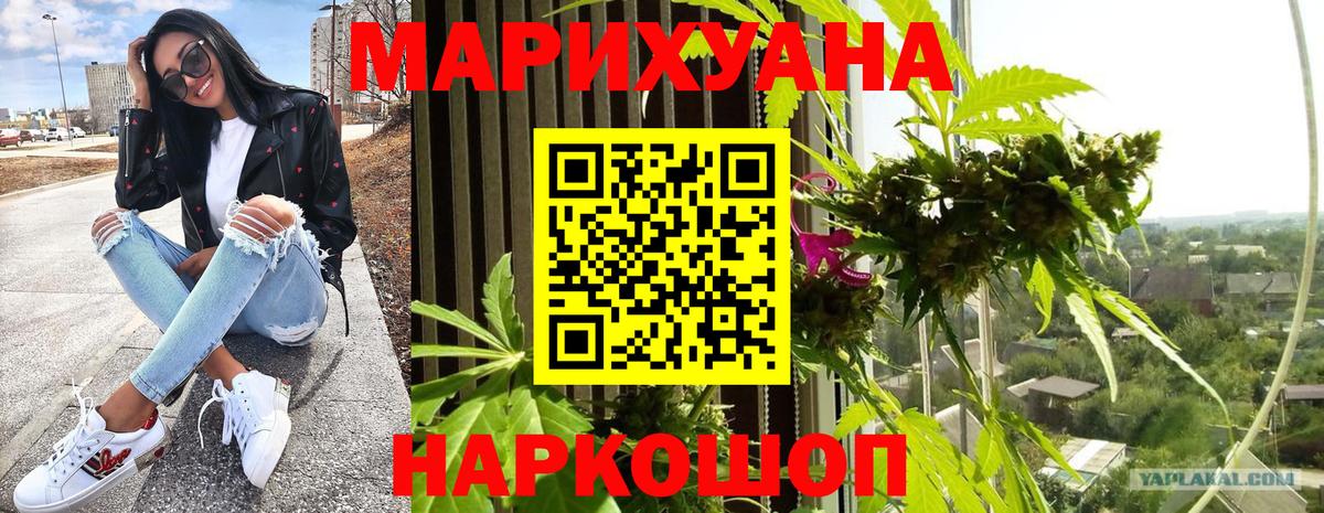 Бошки Шишки марихуана Тосно